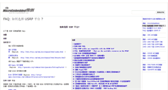 Desktop Screenshot of kb.microembedded.com